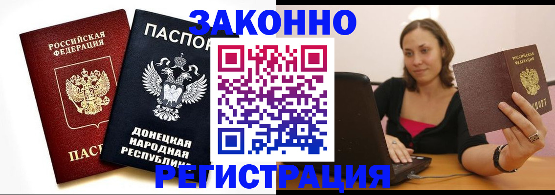 прописка паспорт в Щиграх
