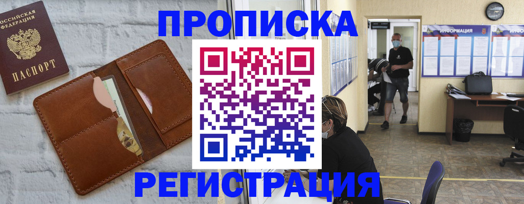 пропишу в квартире в Щиграх