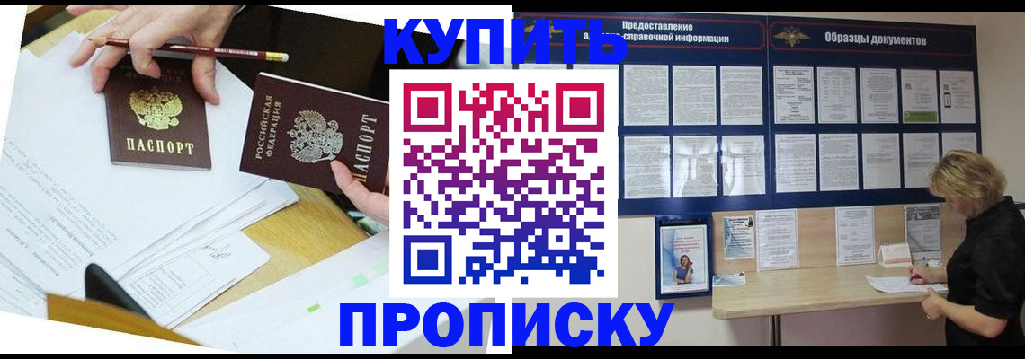 временная регистрация законно в Щиграх