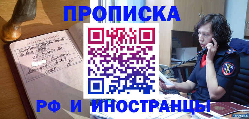 прописка для военкомата в Щиграх