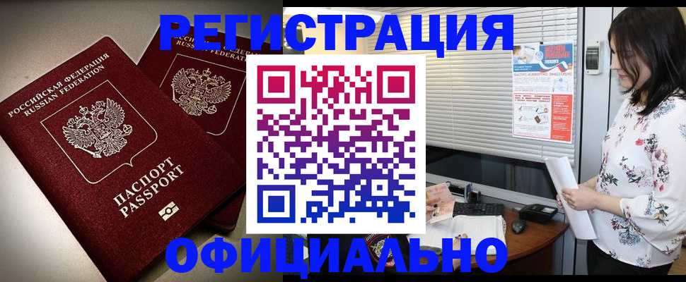 прописка для военкомата в Щиграх